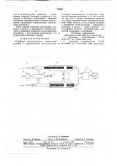 Струйный газоанализатор (патент 724985)
