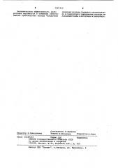 Абсорбционно-резорбционная холодильная установка (патент 1067310)
