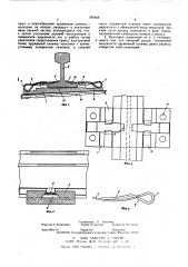 Промежуточное рельсовое скрепление (патент 586848)
