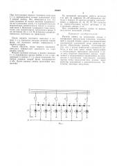 Регистр сдвига на туниельных диодах (патент 289447)