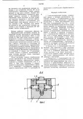 Самоцентрирующий патрон (патент 1547961)