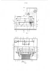 Устройство для вырезания полуцилиндров из блоков пенопласта (патент 1177160)