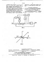 Устройство для моделирования характеристики люфта (патент 744636)