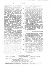 Хранилище для продуктов (патент 1392313)