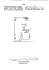 Устройство для вибрационной загрузки порошка в форму (патент 462657)