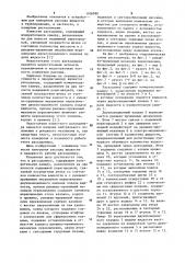 Расходомер (патент 1106990)