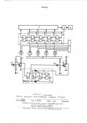 Цифровой измерительный прибор тензометрических весов (патент 468102)