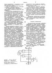 Накопительный магнитный усилитель (патент 1005271)