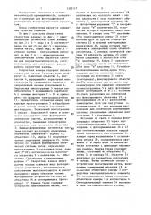 Скоростная камера ждущего типа (патент 1385117)