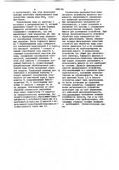 Устройство для обработки воды методом подкисления (патент 1082766)