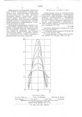 Способ защиты почвы от ветровой эрозии (патент 562229)