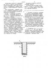 Дренажное устройство (патент 1337471)