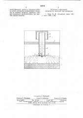 Ороситель для тепломассообменных аппаратов (патент 644516)