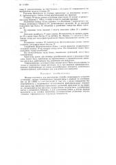 Фильтр-сгуститель (патент 111664)