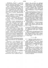 Устройство для индикации (патент 1188780)