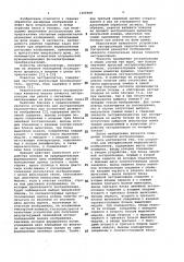 Устройство для экстраполяции видеосигнала изображения (патент 1105908)