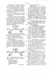 Полимерная композиция (патент 1153834)