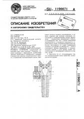 Газовый двигатель внутреннего сгорания (патент 1190071)