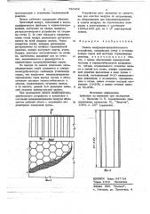 Панель воздухораспределительного устройства (патент 726452)