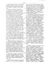 Система автоматического управления процессом дегазации жидкой стали в струе (патент 1154343)