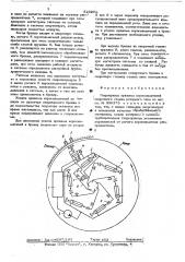 Гидропривод прижима короснимателей окорочного станка роторного типа (патент 520251)