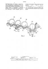 Устройство для транспортирования цилиндрических изделий (патент 1535783)
