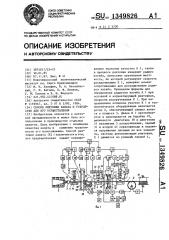 Способ рихтовки каната и устройство для его осуществления (патент 1349826)