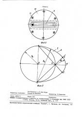 Ороситель (патент 1500373)