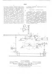 Устройство для нанесения покрытий (патент 486804)