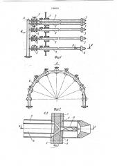 Устройство для гранулирования материалов (патент 1799291)