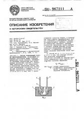 Способ селективной сборки микровыключателя (патент 967211)