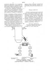 Способ регулирования процесса приготовления смеси (патент 980794)