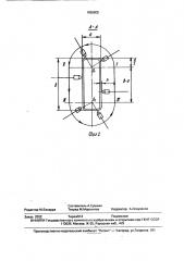 Станок для тепловой резки труб (патент 1655805)