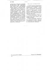 Способ получения формованных изделий из порошкообразного гипса (патент 76358)