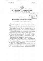 Малогабаритная люминесцентная лампа (патент 89303)