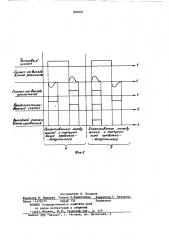 Способ контроля сопротивления изоляции шин источников питания постоянного тока (патент 894601)
