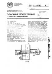 Линейный компенсатор разности хода лучей (патент 1328780)