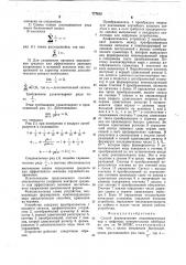 Способ формирования компенсирующих мер в цифровых измерительных приборах (патент 777812)