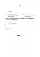 Независимые от выпуска модификации сетевых параметров (патент 2620993)