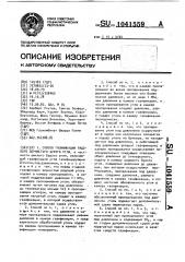 Способ газификации рядового зернистого бурого угля (патент 1041559)