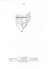 Отсадочная машина (патент 247150)