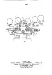Устройство для задачи трубы в стан (патент 384579)