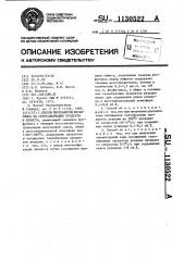 Способ переработки фосфогипса на серосодержащие продукты и известь (патент 1130522)