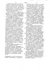 Гидравлический классификатор (патент 1220691)