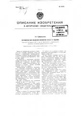 Устройство для удаления монолитов масла из ящиков (патент 94191)