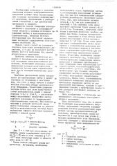 Способ генерации электромагнитного излучения (патент 1101050)