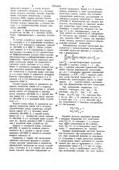 Устройство для формирования шаговых траекторий (патент 930262)
