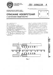 Способ закалки стеклянного листа (патент 1096239)