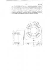 Электроннолучевая лампа (патент 62799)