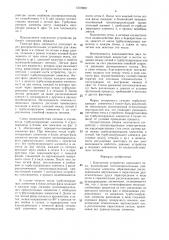 Контактное устройство пленочного типа (патент 1510850)